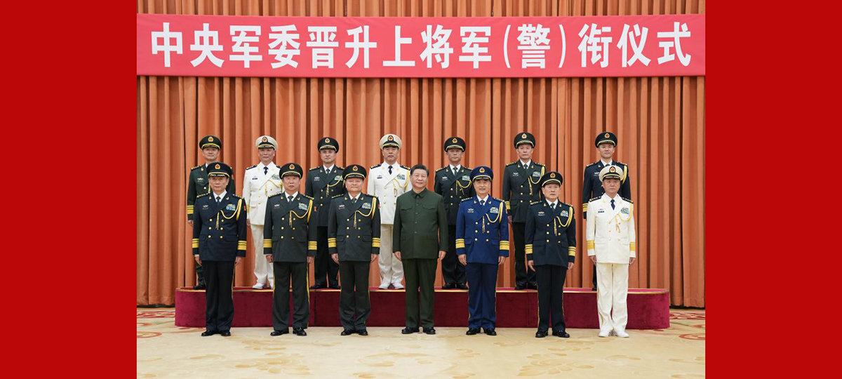 Xi apresenta ordens para promover oficiais militares e de polícia armada
