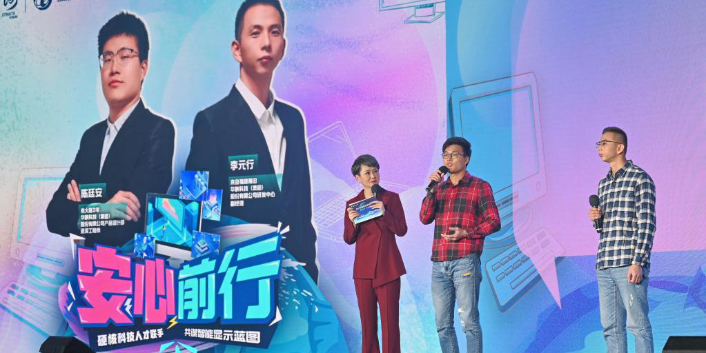19º Fórum da Juventude através do Estreito é aberto em Xiamen, província de Fujian, sudeste da China